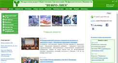 Desktop Screenshot of nephroliga.ru