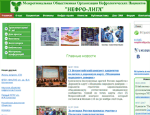 Tablet Screenshot of nephroliga.ru